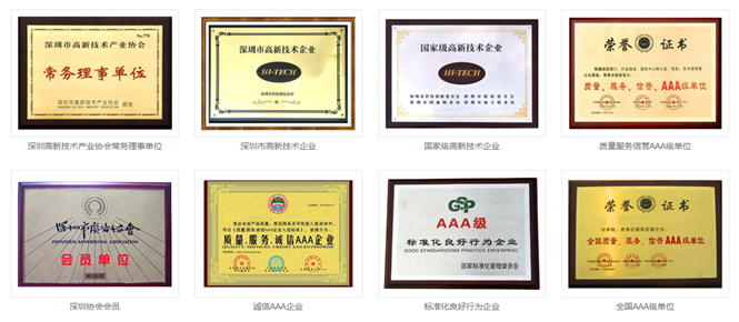 民升激光 -激光打標(biāo)榮譽(yù)證書(shū)
