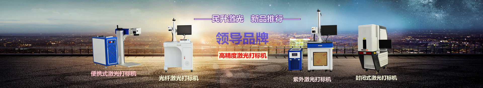 激光打碼機(jī)