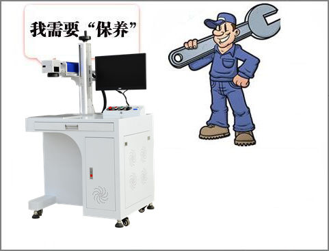 精選！深圳激光打標(biāo)機(jī)如何正確維護(hù)保養(yǎng)